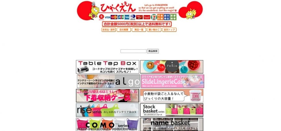 ひゃくえもん 楽天市場