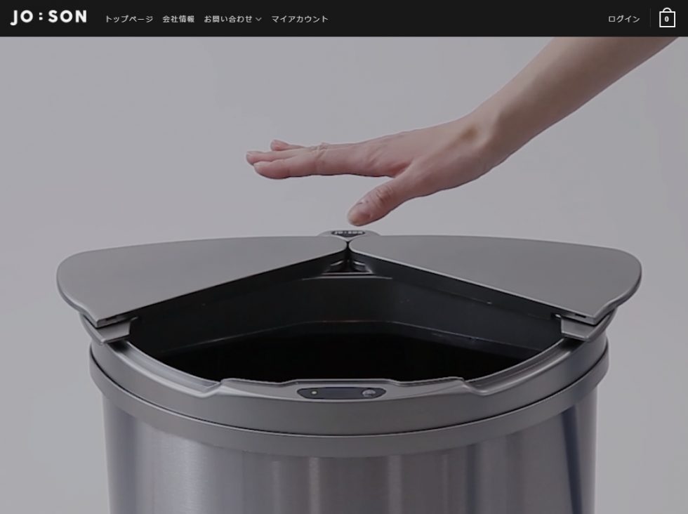 JOBSON|賢いゴミ箱
