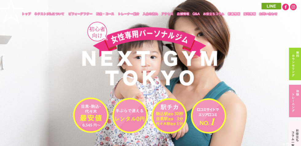 NEXT GYM TOKYO
